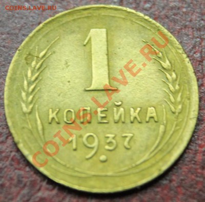 1 Копейка подборка с 24 по 57гг предпродажная - IMG_4532