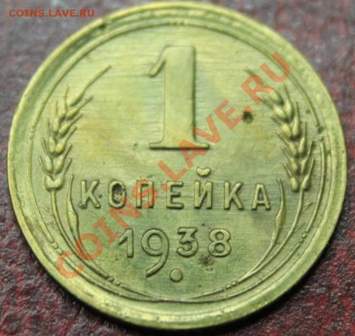 1 Копейка подборка с 24 по 57гг предпродажная - IMG_4534