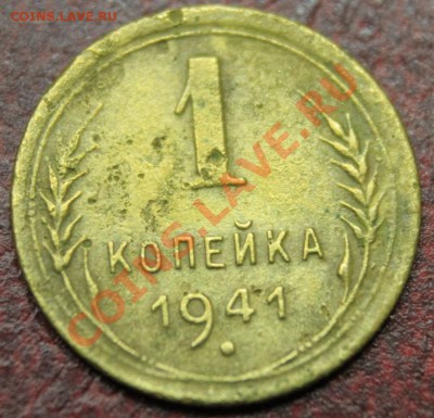 1 Копейка подборка с 24 по 57гг предпродажная - IMG_4538