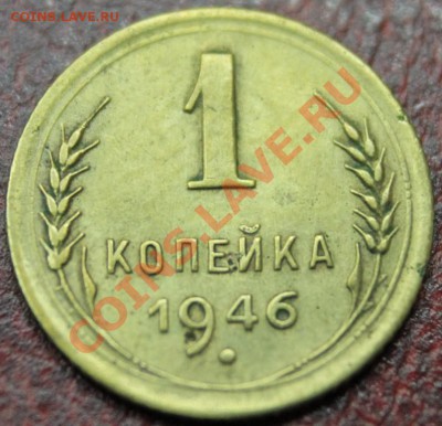 1 Копейка подборка с 24 по 57гг предпродажная - IMG_4540