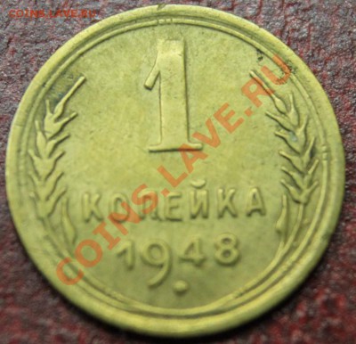 1 Копейка подборка с 24 по 57гг предпродажная - IMG_4542