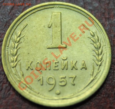 1 Копейка подборка с 24 по 57гг предпродажная - IMG_4554