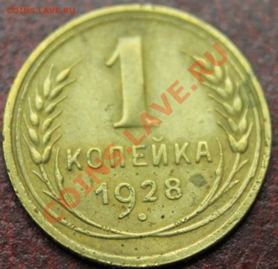 1 Копейка подборка с 24 по 57гг предпродажная - IMG_4558