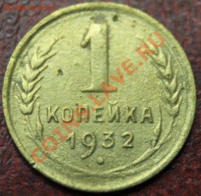1 Копейка подборка с 24 по 57гг предпродажная - IMG_4564
