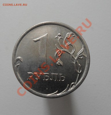 Раскол на 1руб. 2013г. - 1