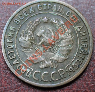 1 Копейка подборка с 24 по 57гг предпродажная - IMG_4572