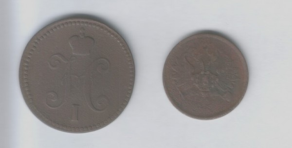 Просьба оценить 3 коп. 1843 и 2 коп. 1863 без МД - avers_coin_1