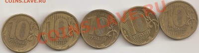 10 руб 2011ммд ШТ1.23Б по Ю.К. - сканирование0008