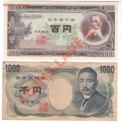 Япония 100 йен 1953 (пресс) и 1000 йен 1984 года - 1 002