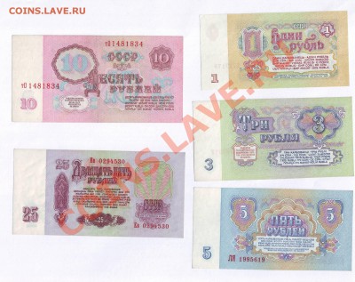 Симпотичные 1,3,5,10 и 25р. 1961г. до 03.10.13 в 22:00 мск - Scan10005.JPG