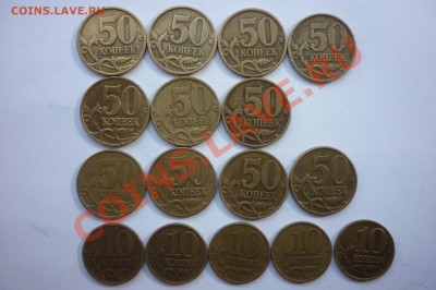 10, 50коп (1999г и2002г) до 2.10.13 в 21:00мск - P1030890.JPG