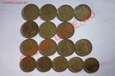 10, 50коп (1999г и2002г) до 2.10.13 в 21:00мск - P1030889.JPG