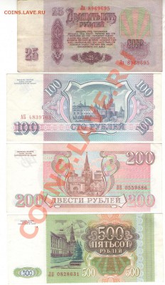 подборка из 11 бон СССР-России - 3 004