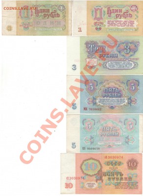 подборка из 11 бон СССР-России - 3 002
