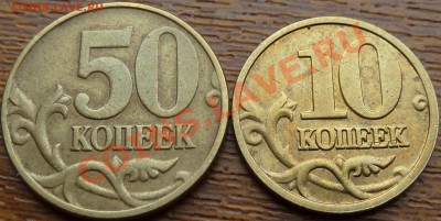 10 коп 2004г М.ШТ.В!!!+бонус!До 6.10.1314-00мск - P1060606.JPG