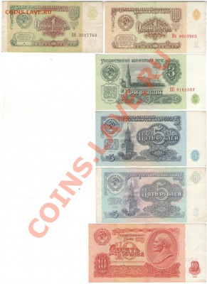 подборка из 11 бон СССР-России - 3 001