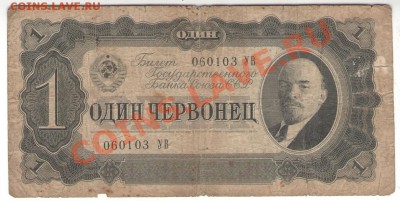 подборка из 11 бон СССР-России - 3 005