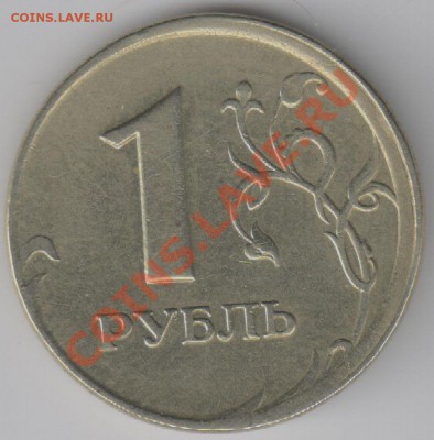 Смещение. 1 руб. 1998г. 3.10.2013г. 22-00 - см рев
