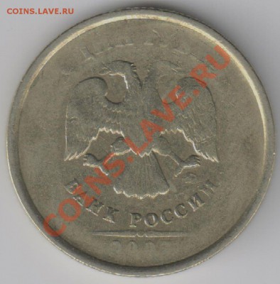 Непрочекан 1 руб. 3.10.2013. 22-00 - непрочекан 1