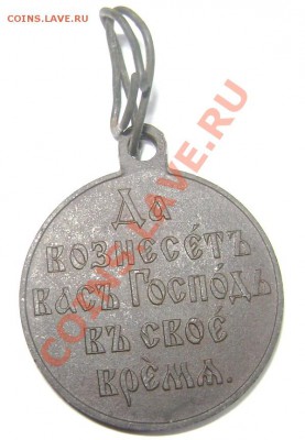 Медаль"Русско - Японская война"до 03.10.13г. в 22ч.30м. Мск. - 4