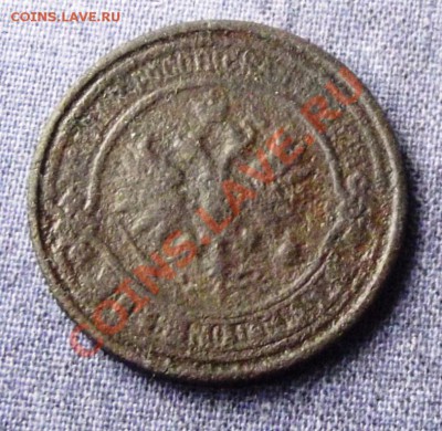 2 коп. 1912г. до 4.10.13г. до 22-00 мск - DSCF6864.JPG