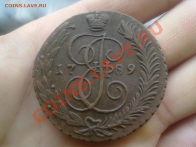 5 копеек Екатерины II, 1789 года А.М. до 4.10.2013 - Р¤РѕС‚Рѕ1205[1]