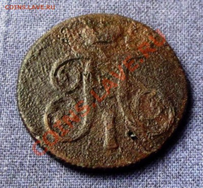 1 коп.1799г. до 4.10.13г. до 22-00 мск - DSCF6884.JPG