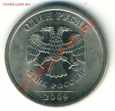 1р 2009 СП Н-3.23Д до 05.10 в 22-00 (М) - Д аверс