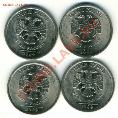 1р 2009 СП Н-3.21В,3.23Г,3.22А,3.22В до 05.10 в 22-00(М) - 1