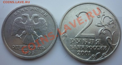 1руб.(спд)-Пушкин, 2руб(ммд)-Гагарин до 2.10.13 в21:00мск - P1030900.JPG