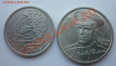 1руб.(спд)-Пушкин, 2руб(ммд)-Гагарин до 2.10.13 в21:00мск - P1030899.JPG