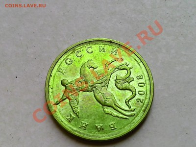 50 копеек 2008г. М Подскажите по аверсу. - IMG_20130929_152752