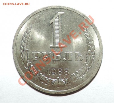 1 рубль 1988 года ------мешковый до 02.10 в 22:05 - 111 11520