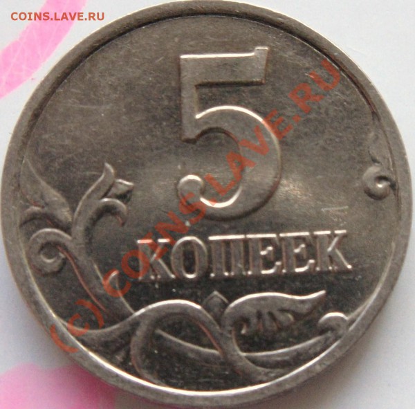 Все 11 варинтов шт.5к.2007м до 19.01.10.21.00.по Москве. - монеты 033.JPG