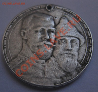 1 рубль 1913 с дыркой - 2