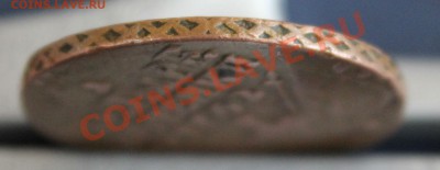 4 копейки 1762г. предпродажная оценка. - IMG_7834.JPG