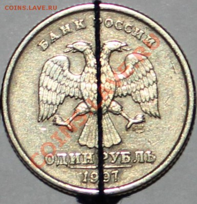 1 рубль 1997 СПМД поворот 90гр. - аверс1