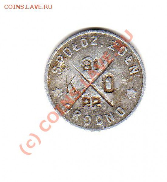 монеты 1-й Польской Республики 1923-1939 г.г. - img875
