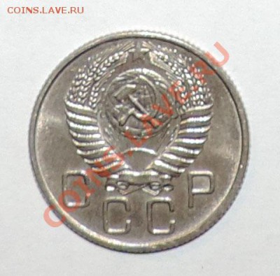 20 копеек 1955 года  --штемпельная до 02.10 в 22:05 - 111 11540