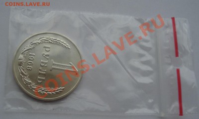 1 рубль 1968 UNC СССР из набора до 22:00 02.10.13 - DSC07692.JPG