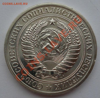 1 рубль 1968 UNC СССР из набора до 22:00 02.10.13 - DSC07689.JPG