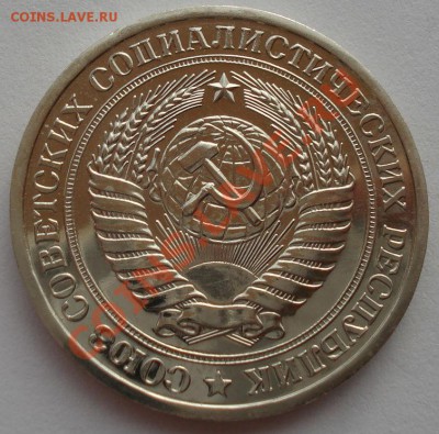 1 рубль 1975 UNC СССР из набора до 22:00 02.10.13 - DSC08205.JPG