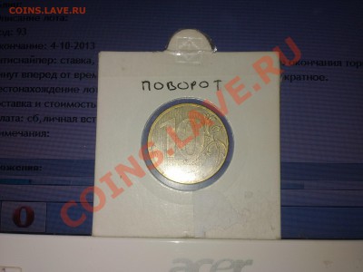 поворот 10р 2011 - 29092013309