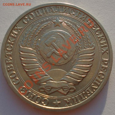 1 руб. 1984 + 1,2,3,5 коп. 1975 из набора до 22:00 02.10.13 - DSC07826.JPG