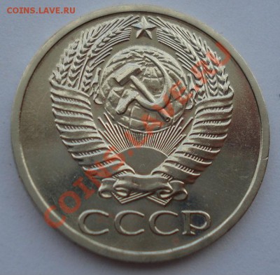 50 копеек 1967 из набора до 22:00 02.10.13 - DSC07577.JPG