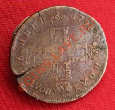 ПОЛУПОЛТИННИК 1798г. ФАЛЬШАК для ОБРАЩЕНИЯ  оценка . - IMG_7842.JPG