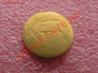 10 копеек - залипуха-чи нет? - PICT0051.JPG
