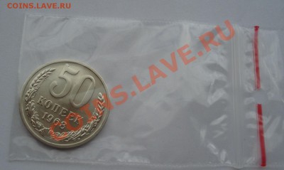50 коп. и 1,2,3 коп. 1968 UNC из набора до 22:00 02.10.13 - DSC07679.JPG