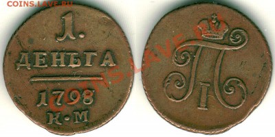 2к1870,1к1841ем - 1-2k-1798km