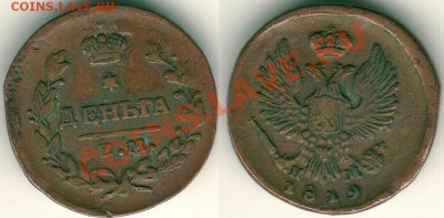 2к1870,1к1841ем - 1-2k-1819em